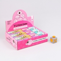 Фиджет кубик антистресс &laquo;Успокоин&raquo;, МИКС, в шоубоксе