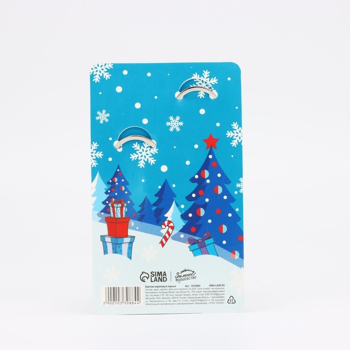 Брелок новогодний, для ключей, новогодний, парный &laquo;С Новым годом&raquo; набор 2 шт