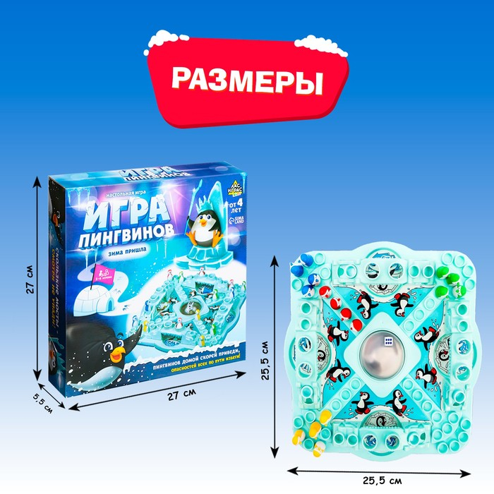 Настольная игра на везение &laquo;Игра пингвинов&raquo;, 2-4 игрока, 4+