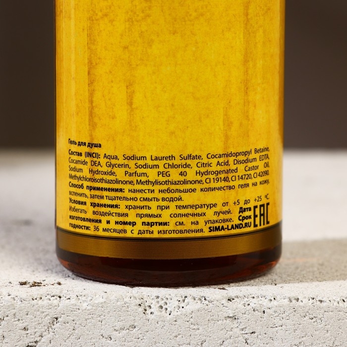 Новогодний подарочный набор косметики &laquo;Настоящий&raquo;, гель для душа во флаконе пиво 250 мл и гель для бритья 110 мл, Новый Год