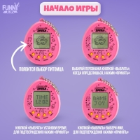 Электронная игра &laquo;Единорожки&raquo;,168 персонажей, на блистере