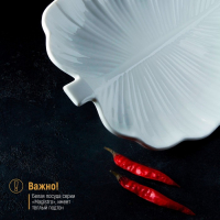 Блюдо фарфоровое Magistro &laquo;Лист Бланш&raquo;, 31&times;22&times;3,5 см, цвет белый