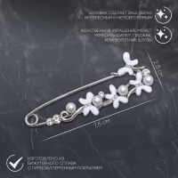 Булавка &laquo;Бабочки&raquo; с жемчужинками, 7,5 см, цвет белый в серебре