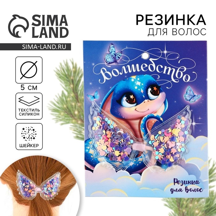 Резинка для волос с шейкером новогодняя &laquo;Волшебство&raquo; на Новый год, диам, 5 см