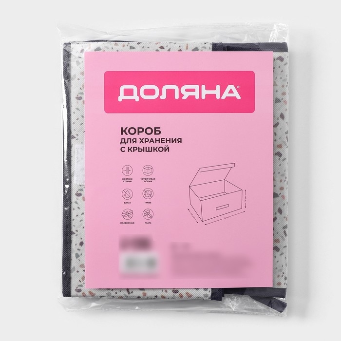 Короб для хранения Доляна &laquo;Мармелад&raquo;, 26&times;20&times;16 см, цвет белый