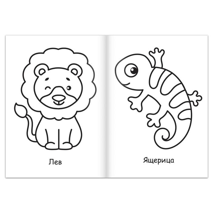 Суперраскраска &laquo;Весёлый зоопарк&raquo;, 68 стр., формат А4