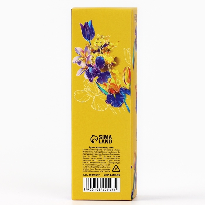 Ручка шариковая синяя паста пластик с колпачком &laquo;Любимому воспитателю&raquo; 1.0 мм