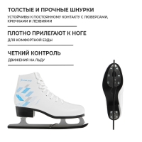 Коньки фигурные Winter Star &laquo;Узор&raquo;, р. 41