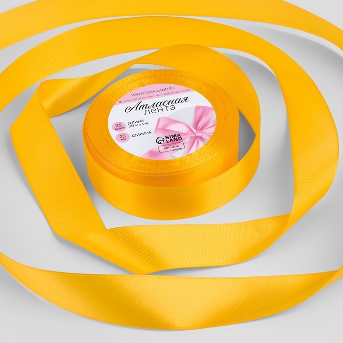 Лента атласная, 25 мм &times; 23 &plusmn; 1 м, цвет солнечный №16