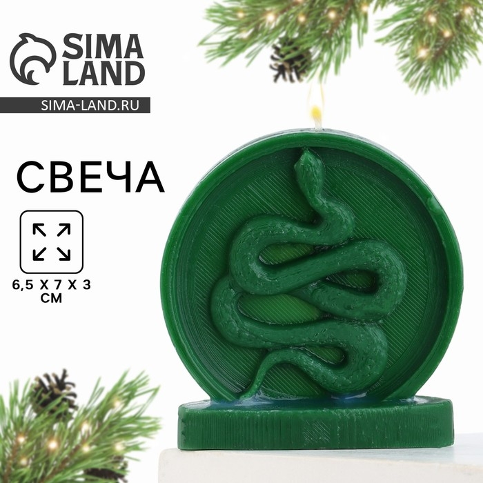 Новогодняя свеча интерьерная &laquo;Новый год: Змея в кругу&raquo;, зелёная, 66 х 69 х 27