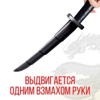 Меч телескопический &laquo;Катана&raquo;
