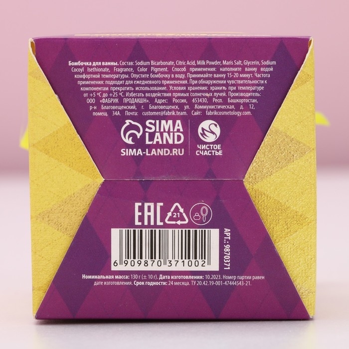 Бомбочка для ванны &laquo;Новогодус-удачус&raquo;, 130 г, аромат мультифрукт, Новый Год