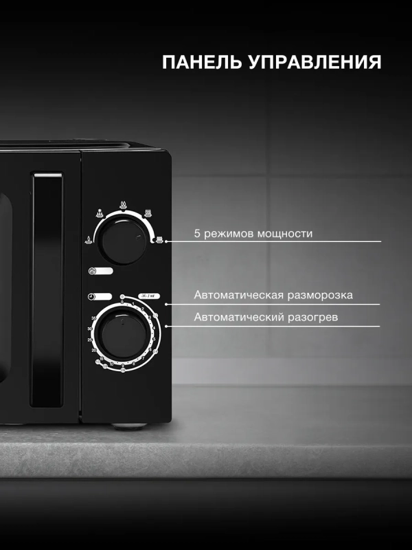 Микроволновая Печь HYM-M2008 20л 700Вт черный