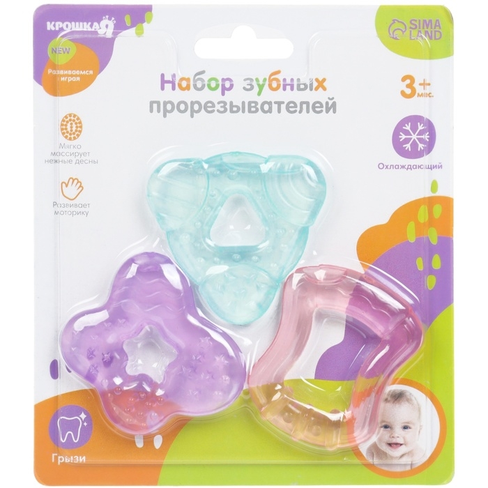 Набор прорезывателей охлаждающих с водой &laquo;Зубки&raquo;, 3 шт, цвет МИКС, Крошка Я