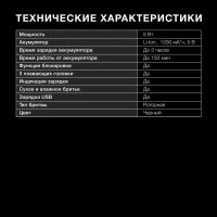 Бритва роторная H-SH8081 реж.эл. 3 питан. аккум