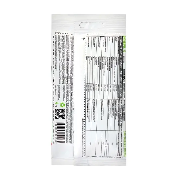 Средство от комплекса вредителей Фитоверм ампула в пак. 4 мл