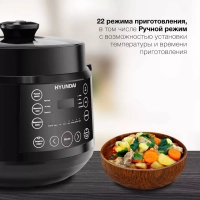 Мультиварка-скороварка HYMC-2407 5.7л 1000Вт черный