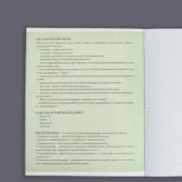 Тетрадь предметная 48 листов в клетку Calligrata, &laquo;Футбол. Биология&raquo;, обложка мелованный картон