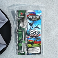 Ложка чайная с гравировкой с 23 Февраля &laquo;Сергей&raquo;, 3 х 14 см.
