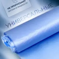 Мешки для мусора в рулоне UPAK LANd=30 л, синие, ПНД, 5 мкм, 20 шт., 45&times;54 см