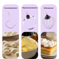 Планетарный миксер кухонный электрический КТ-4418 (2 в 1)