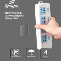 Двусторонние самоклеящиеся держатели ТУНДРА, 33.5&times;33.5 мм, прозрачные, 4 шт.