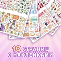 Альбом наклеек &laquo;Дом мечты&raquo;, 600 наклеек