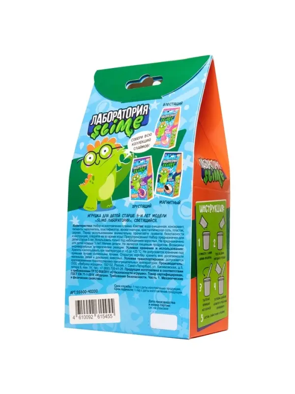 Игрушка для детей модели Slime лаборатория "Светящийся slime" 100 г
