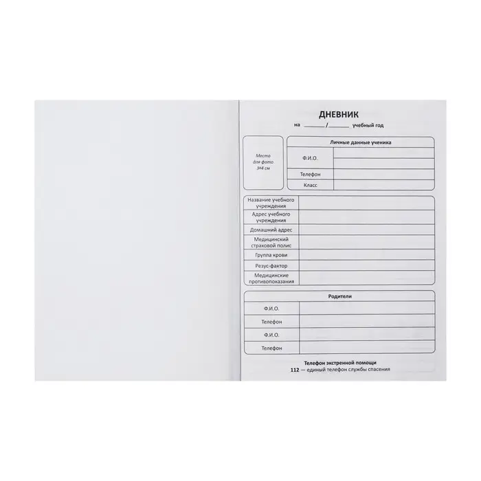 Дневник универсальный для 1-11 классов "Анимэ", твёрдая обложка, глянцевая ламинация, шпаргалка, 48 листов