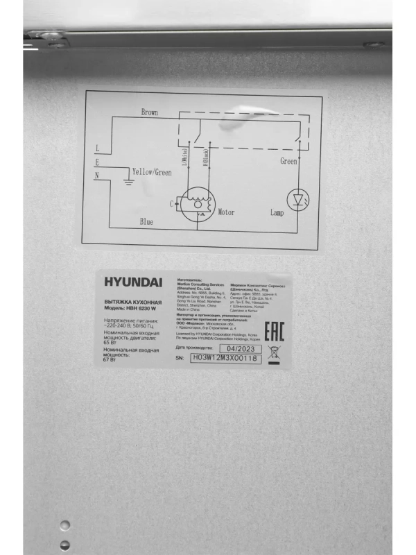 Вытяжка встраиваемая HBH 6230 W белый