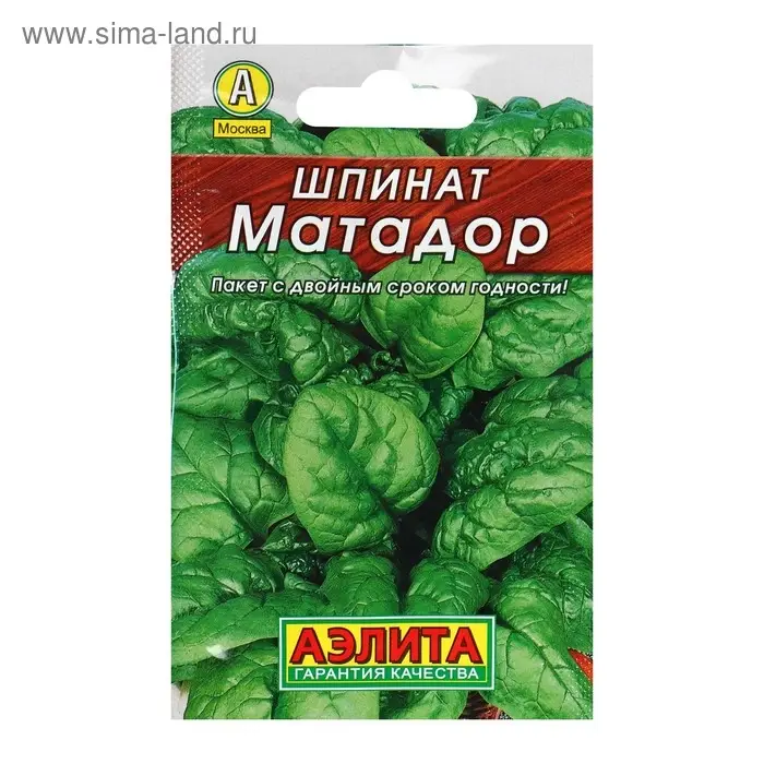 Семена Шпинат "Матадор" "Лидер", 3 г   ,