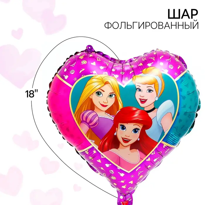 Шар воздушный &laquo;Белоснежка, Рапунцель и Ариэль&raquo;, 18 дюйм, фольгированный, Принцессы