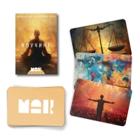 Психологическая игра "5 стадий принятия", 16+