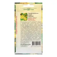 Семена Лантана сводчатая Любава* , ц/п,  0,1 г