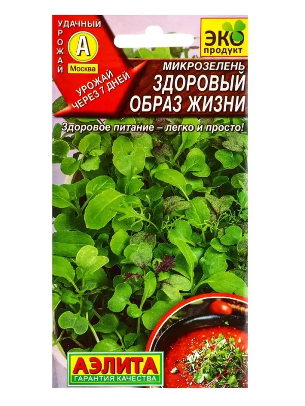 Семена Микрозелень Здоровый образ жизни (ЗОЖ), Ц/П,1 г