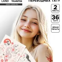 Переводные татуировки &laquo;Япония&raquo;, тату &mdash; 2 листа