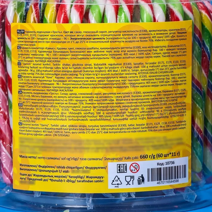 Карамель леденцовая &laquo;Трость&raquo;, 11 г