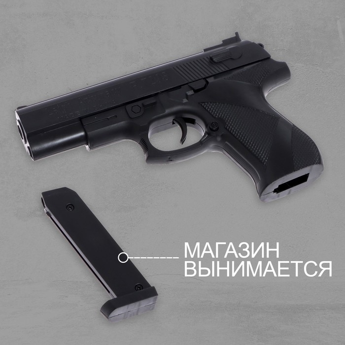 Детское оружие Пистолет &laquo;Акула&raquo;