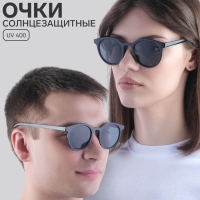 Очки солнцезащитные OneSun, uv 400, 14 x 15 см, линза 4.9 х 5.5 см, дужка 15 см