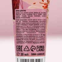 Подарочный набор ЧИСТОЕ СЧАСТЬЕ &laquo;Ты чудесна&raquo;, крема для рук, нежная кожа, 2&times;30 г