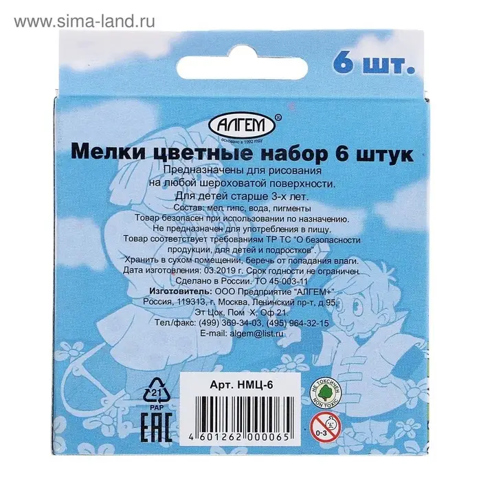 Мелки цветные "АЛГЕМ", в наборе 6 штук, квадратные