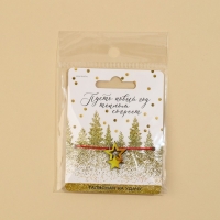 Браслет талисман новогодний &laquo;Новый год&raquo;, длина 24 см