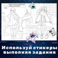 Раскраска с наклейками &laquo;Кибер&raquo;, 16 стр., Аниме