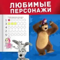 Раскраска новогодняя с заданиями &laquo;Волшебная&raquo;, А5, 16 стр., Маша и Медведь
