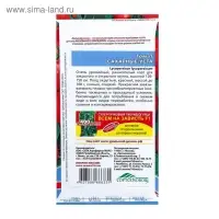 Семена Томат "Сахарные Уста"  раннеспелый сорт для закрытого и открытого грунта 20 шт.