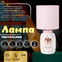 Настольная лампа с абажуром RISALUX &laquo;Киса&raquo; детская, Е14, 40 Вт, бело-розовый, 13&times;13&times;27 см