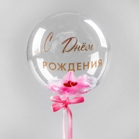 Воздушный шар полимерный 18", &laquo;Нежнее нежного&raquo;, с перьями, наклейки