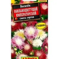 Семена цветов Василек Императорский, смесь сортов , Ц/П,0,1 г