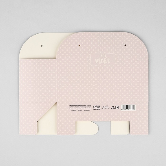 Коробка для цветов складная &laquo;Для тебя&raquo;, 17 &times; 13 &times; 7 см