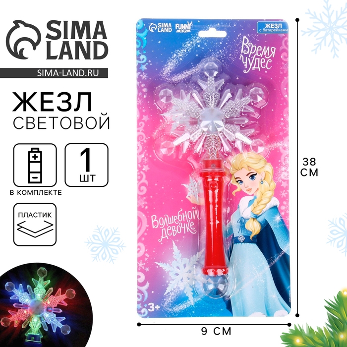 Волшебная палочка световая &laquo;Волшебной девочке&raquo;, &laquo;Снежинка&raquo;, на новый год